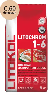 Цементная затирка для швов LITOCHROM 1-6 C.60 багама бежевая (5 кг) Литокол