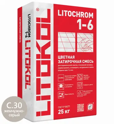 Цементная затирка для швов LITOCHROM 1-6 C.30 жемчужно-серая (25 кг) Литокол