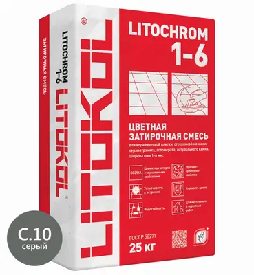 Цементная затирка для швов LITOCHROM 1-6 C.10 серая (25 кг) Литокол